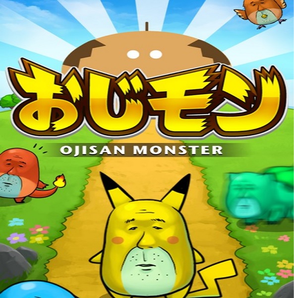 ojisan-monster